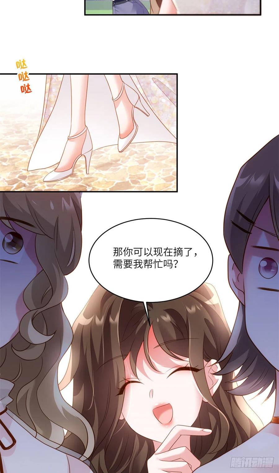 68 小心卸妆水！-第69话