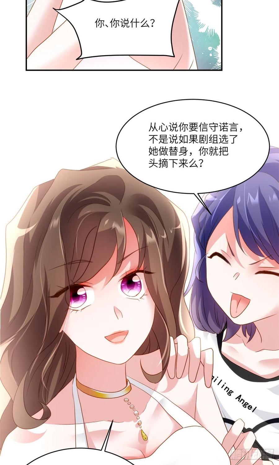 68 小心卸妆水！-第69话
