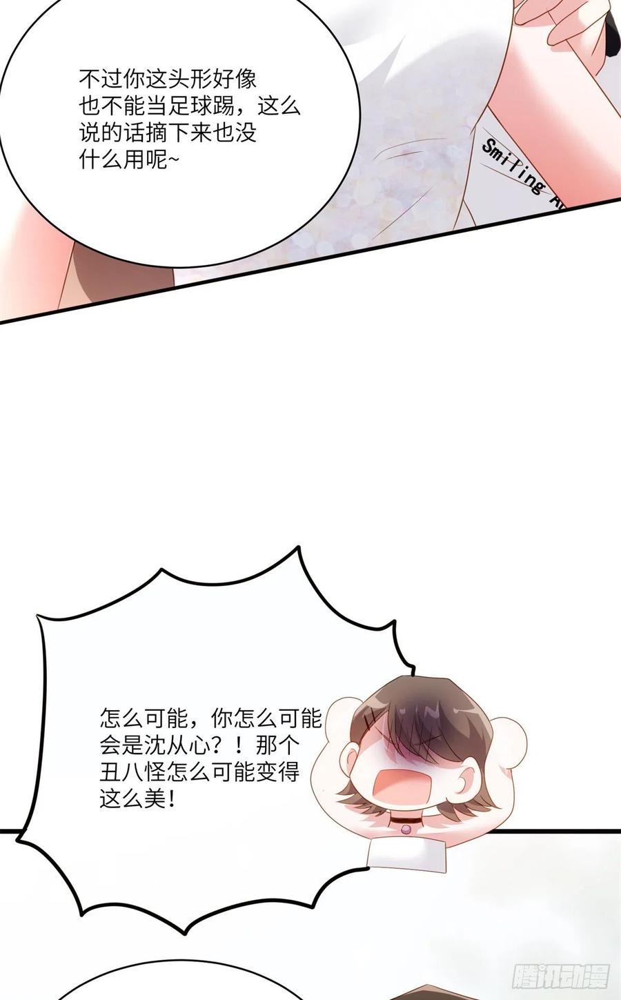 68 小心卸妆水！-第69话