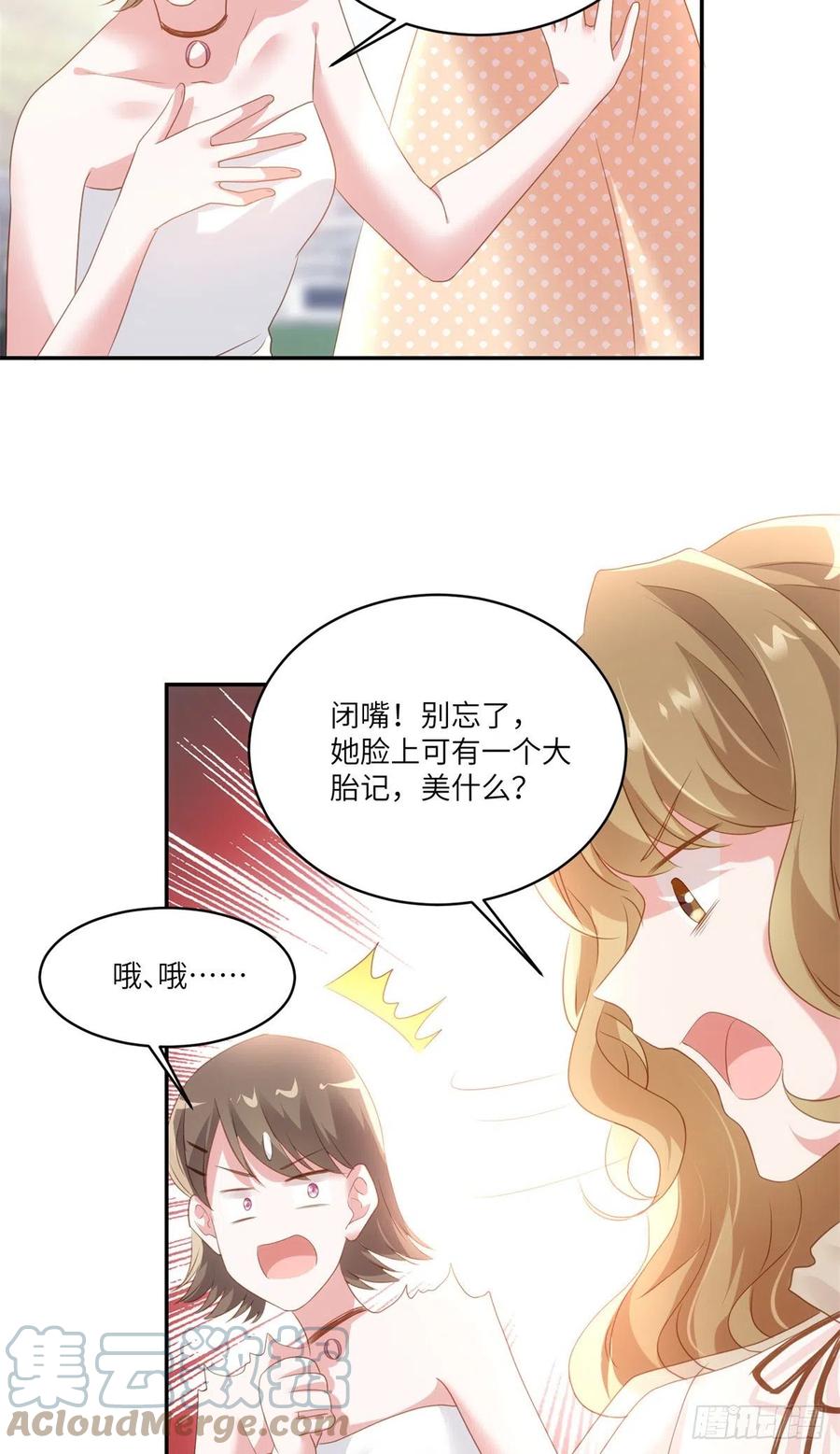 68 小心卸妆水！-第69话