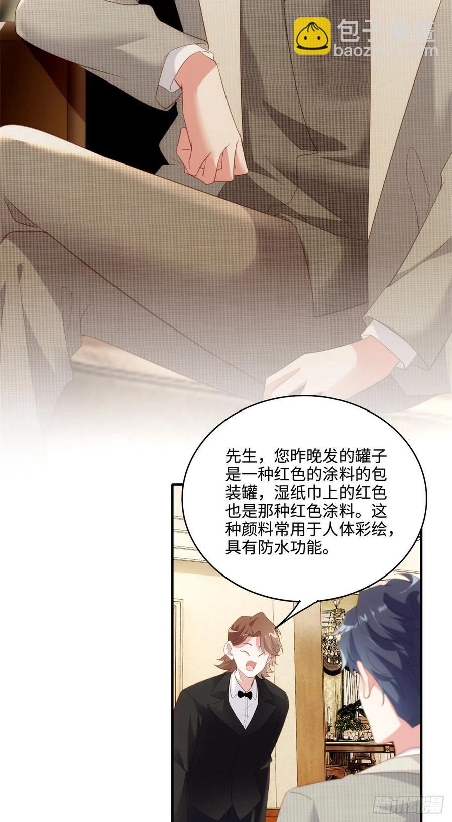 68 小心卸妆水！-第69话