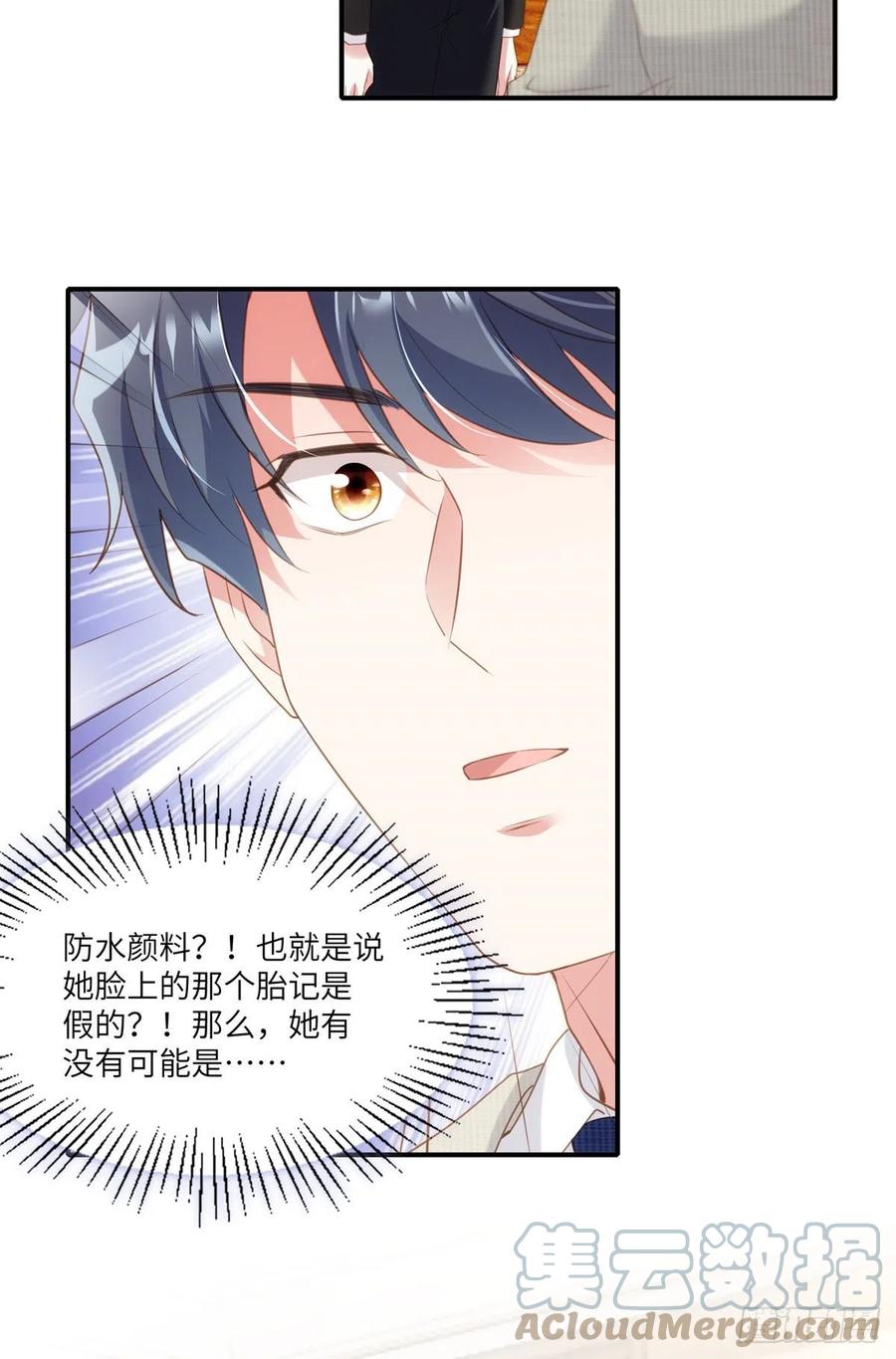 68 小心卸妆水！-第69话