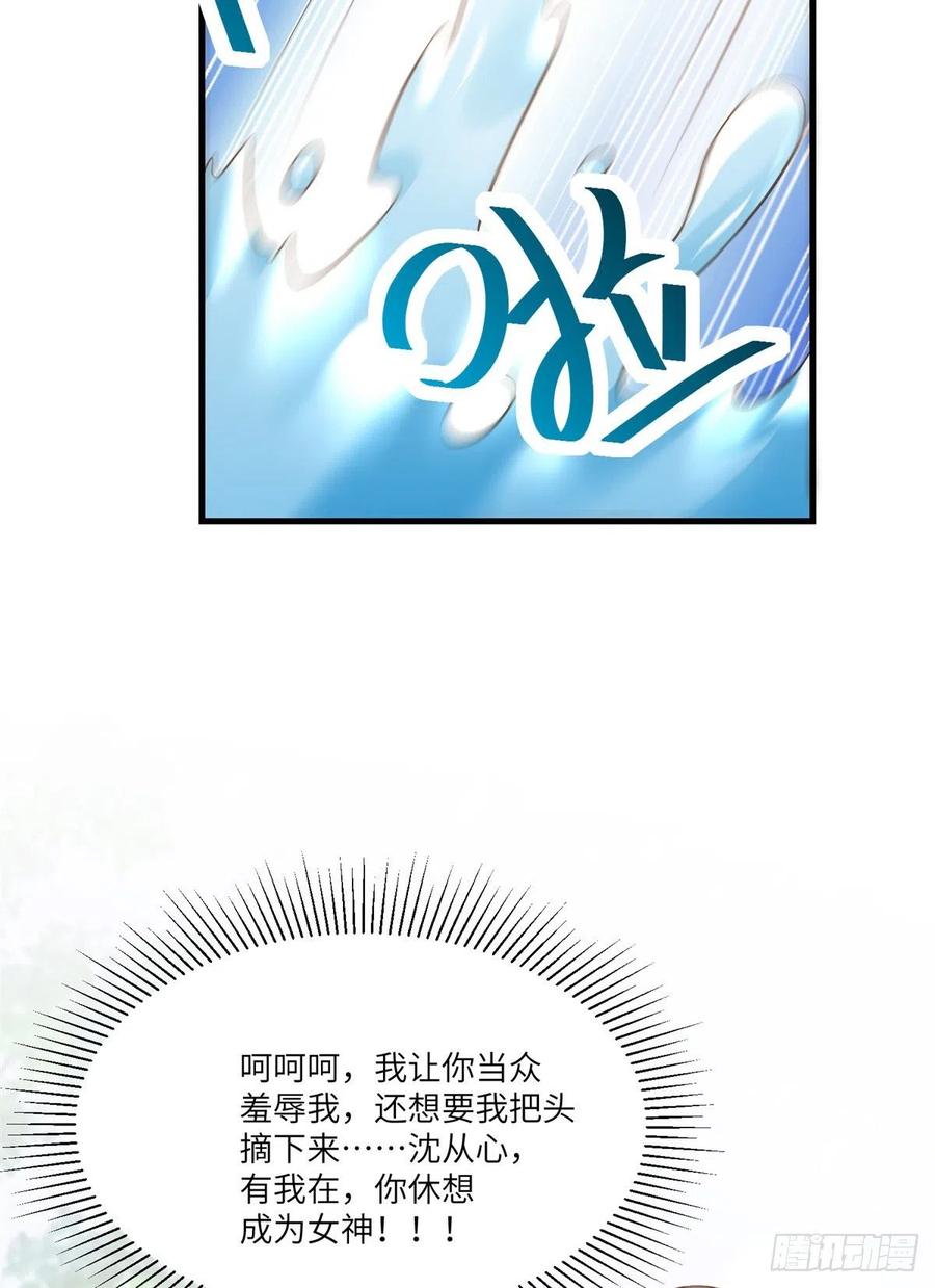 68 小心卸妆水！-第69话