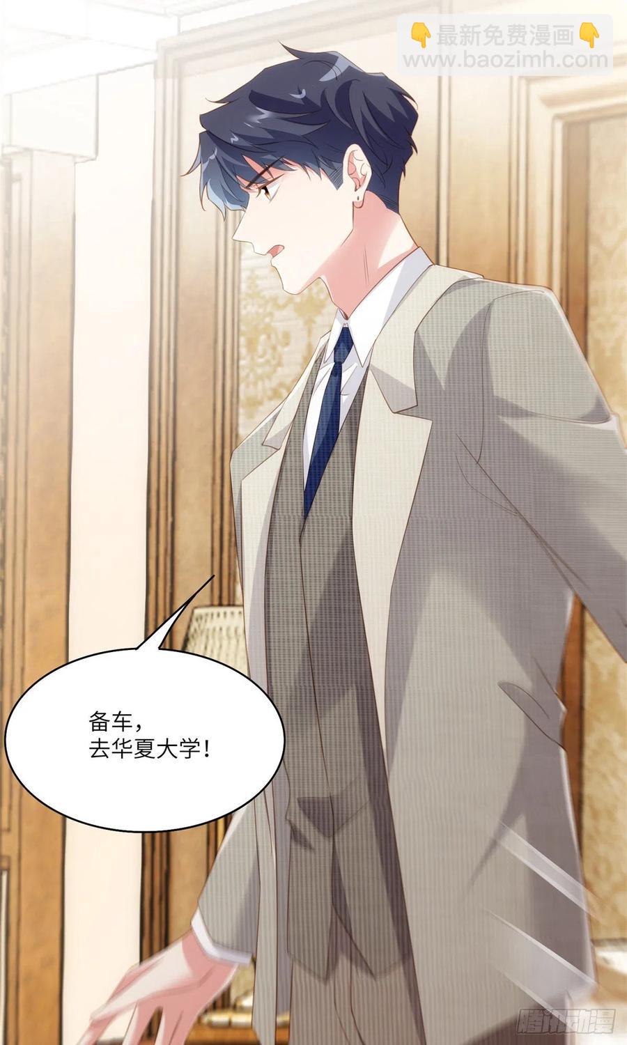 68 小心卸妆水！-第69话