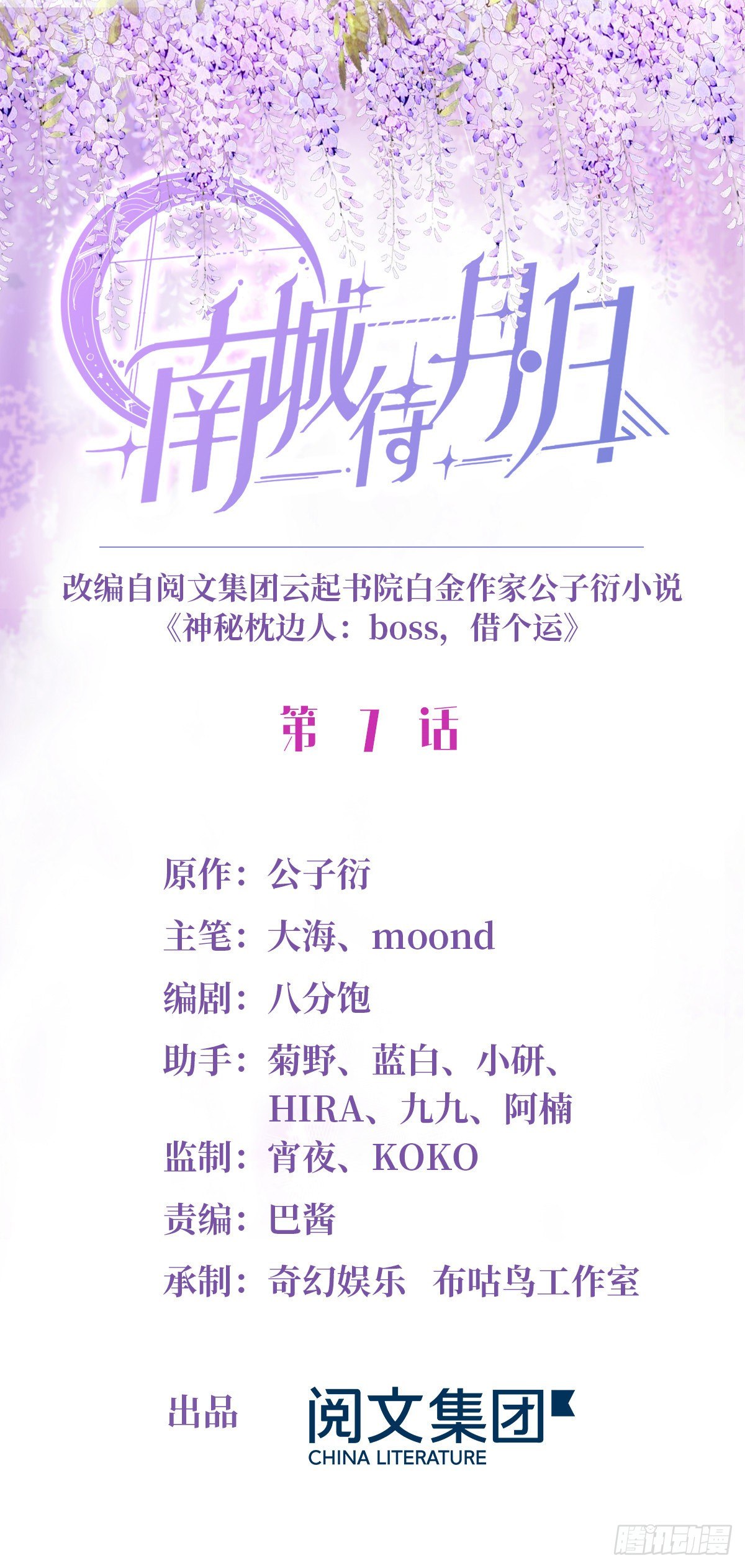 07 到底谁是私生女(1/2)-第7话