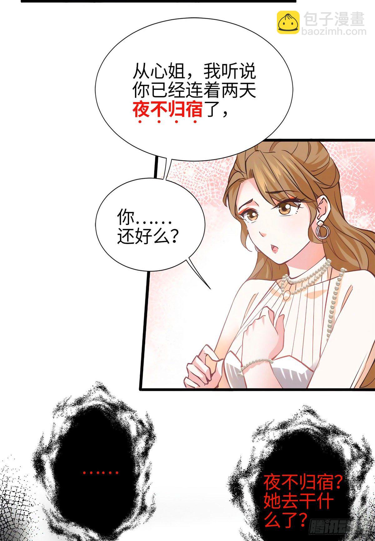 07 到底谁是私生女(1/2)-第7话
