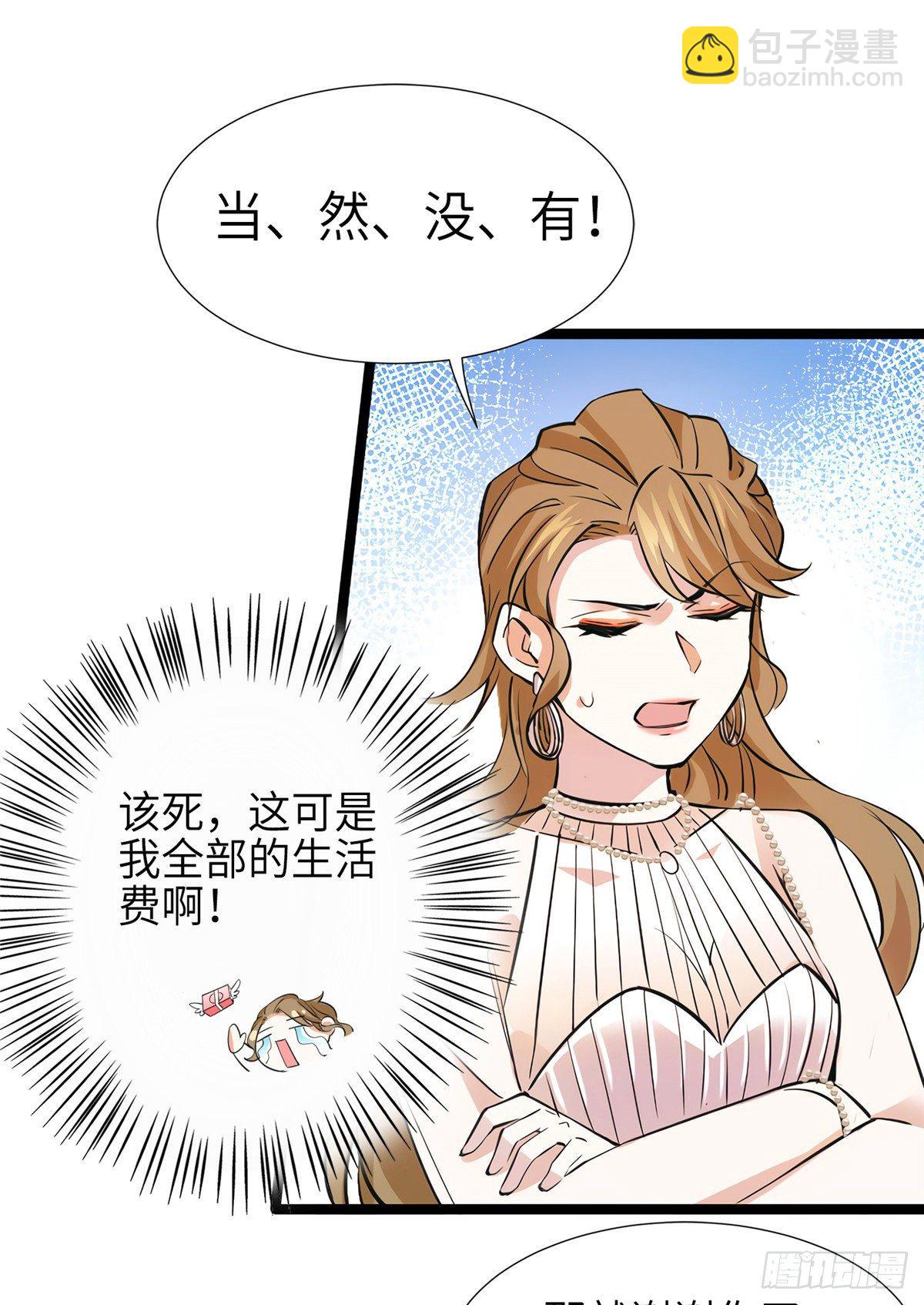 07 到底谁是私生女(1/2)-第7话