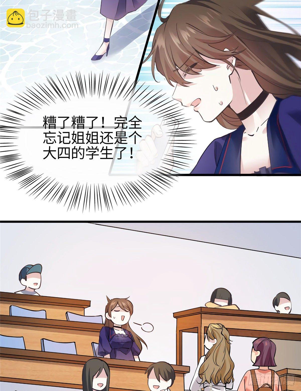 07 到底谁是私生女(1/2)-第7话