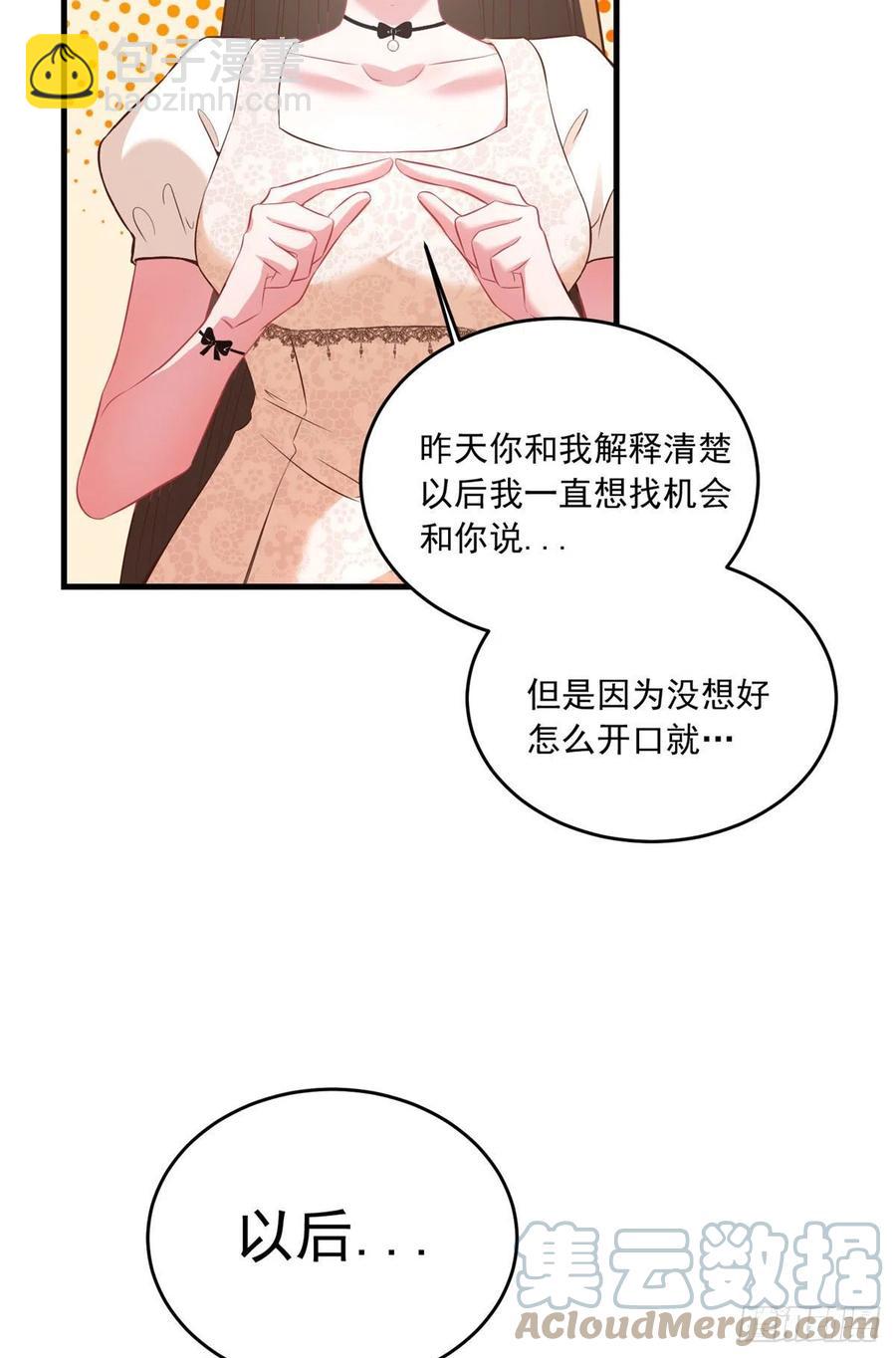 70 沈从心本尊，出现！(1/2)-第71话