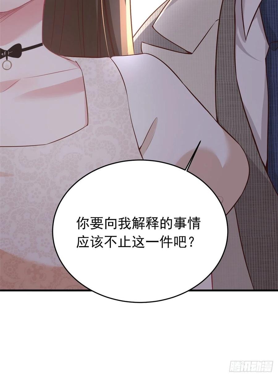 70 沈从心本尊，出现！(1/2)-第71话