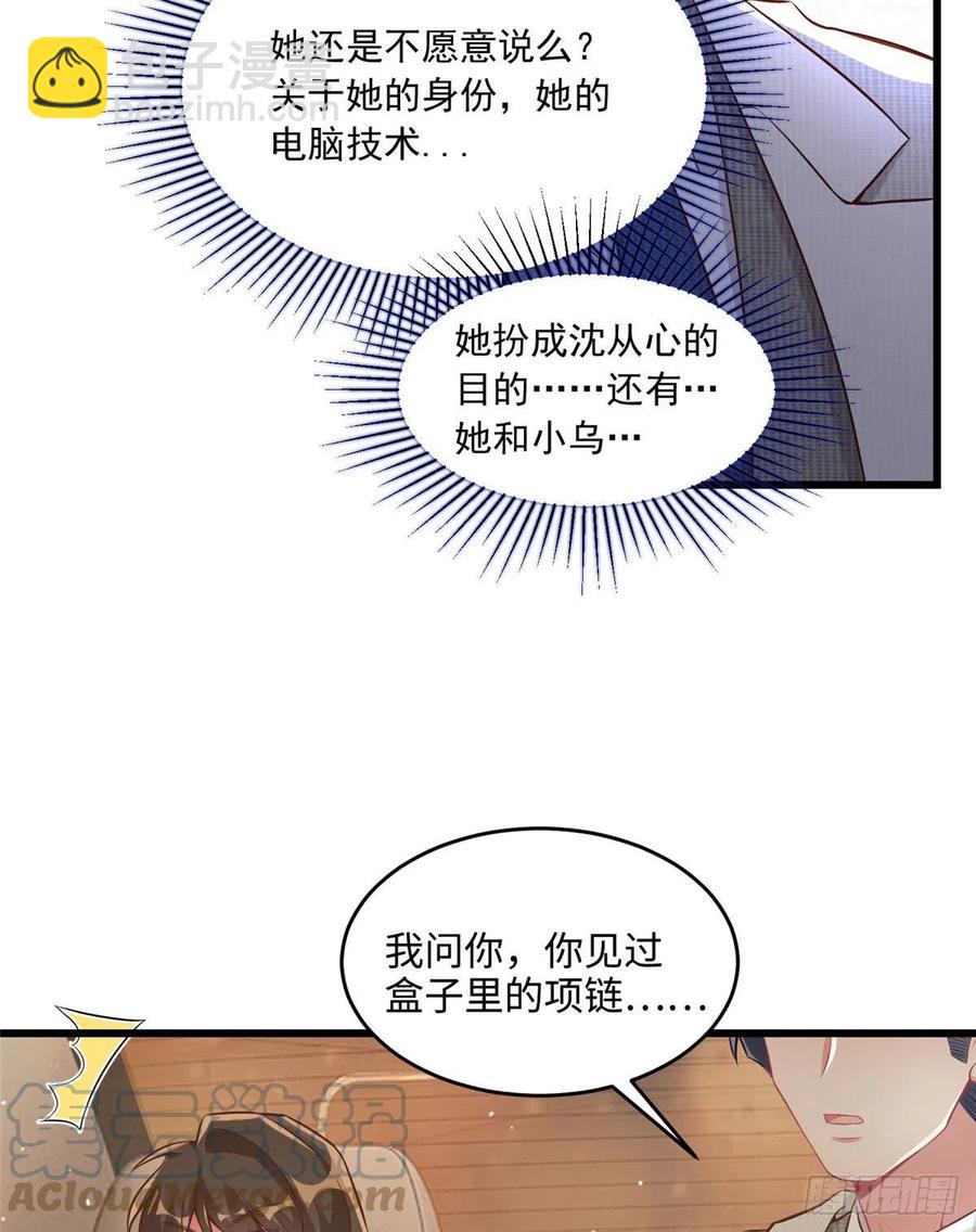 70 沈从心本尊，出现！(1/2)-第71话