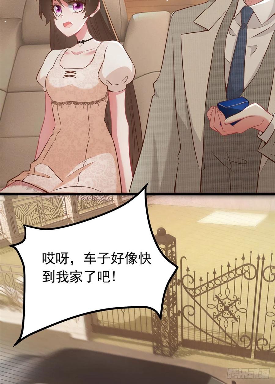 70 沈从心本尊，出现！(1/2)-第71话