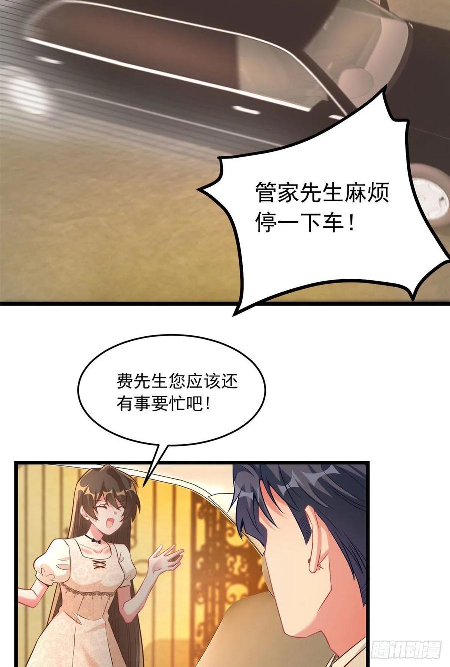 70 沈从心本尊，出现！(1/2)-第71话