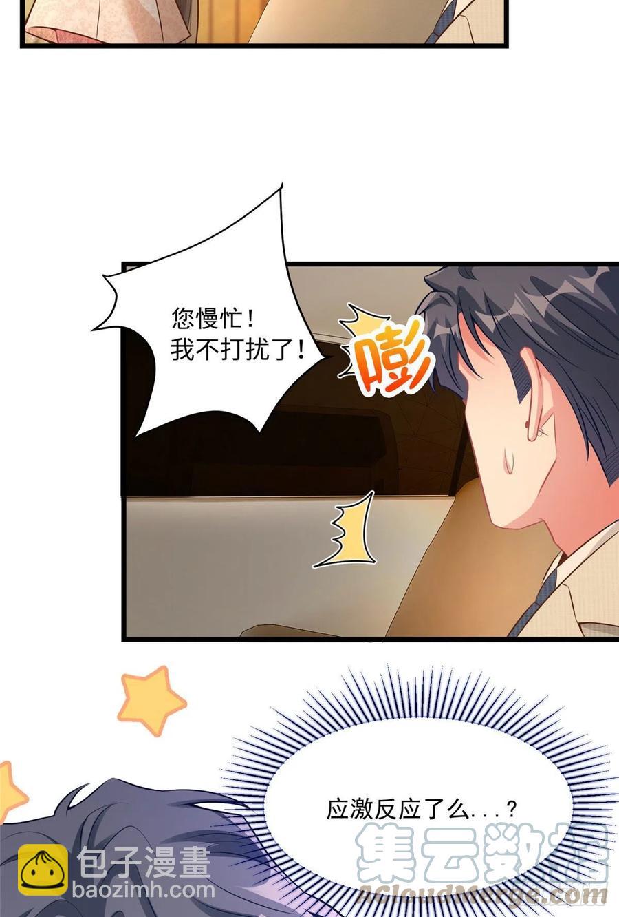 70 沈从心本尊，出现！(1/2)-第71话