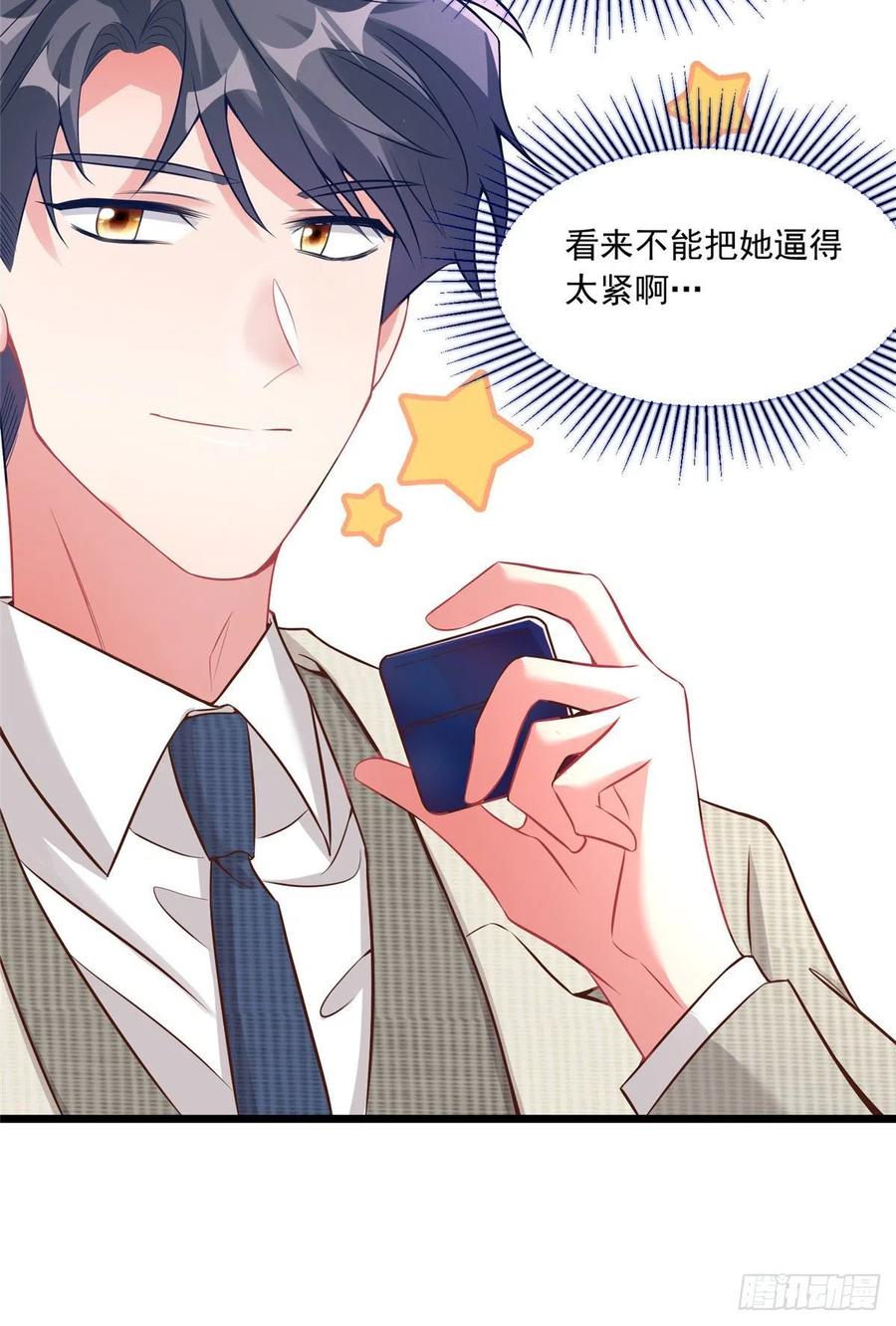 70 沈从心本尊，出现！(1/2)-第71话