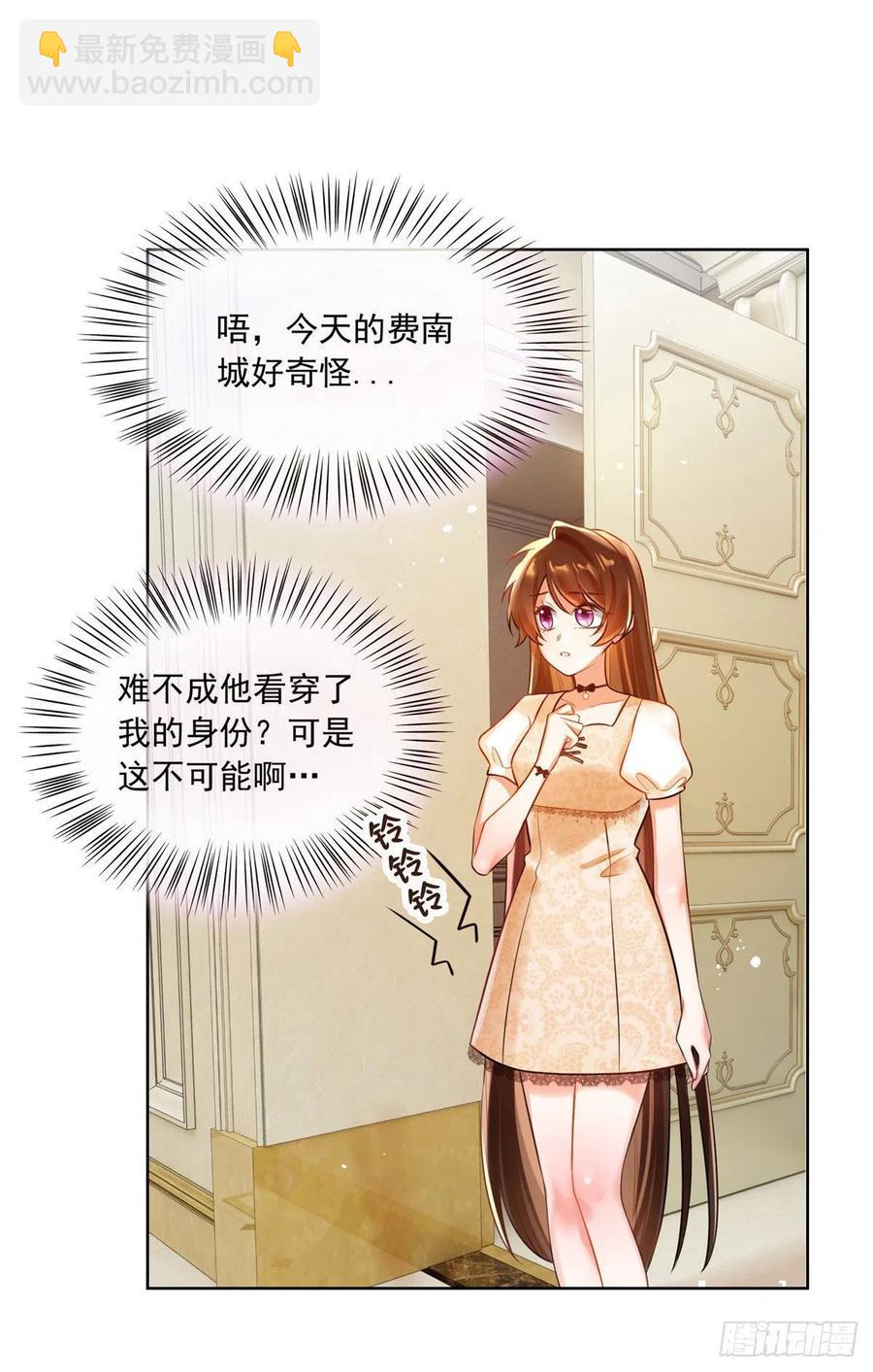 70 沈从心本尊，出现！(1/2)-第71话