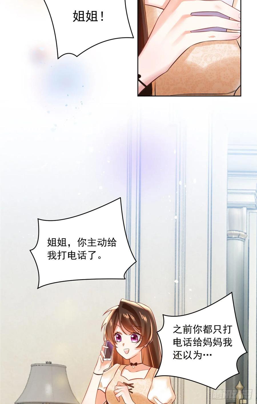 70 沈从心本尊，出现！(1/2)-第71话