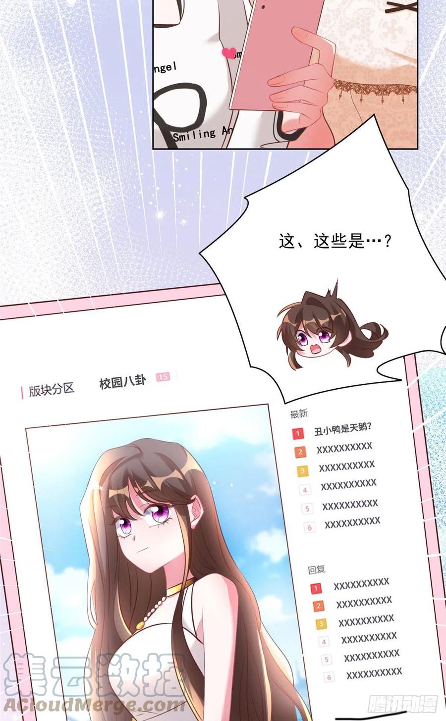 70 沈从心本尊，出现！(1/2)-第71话