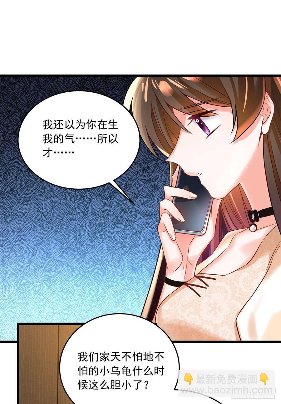 70 沈从心本尊，出现！(1/2)-第71话