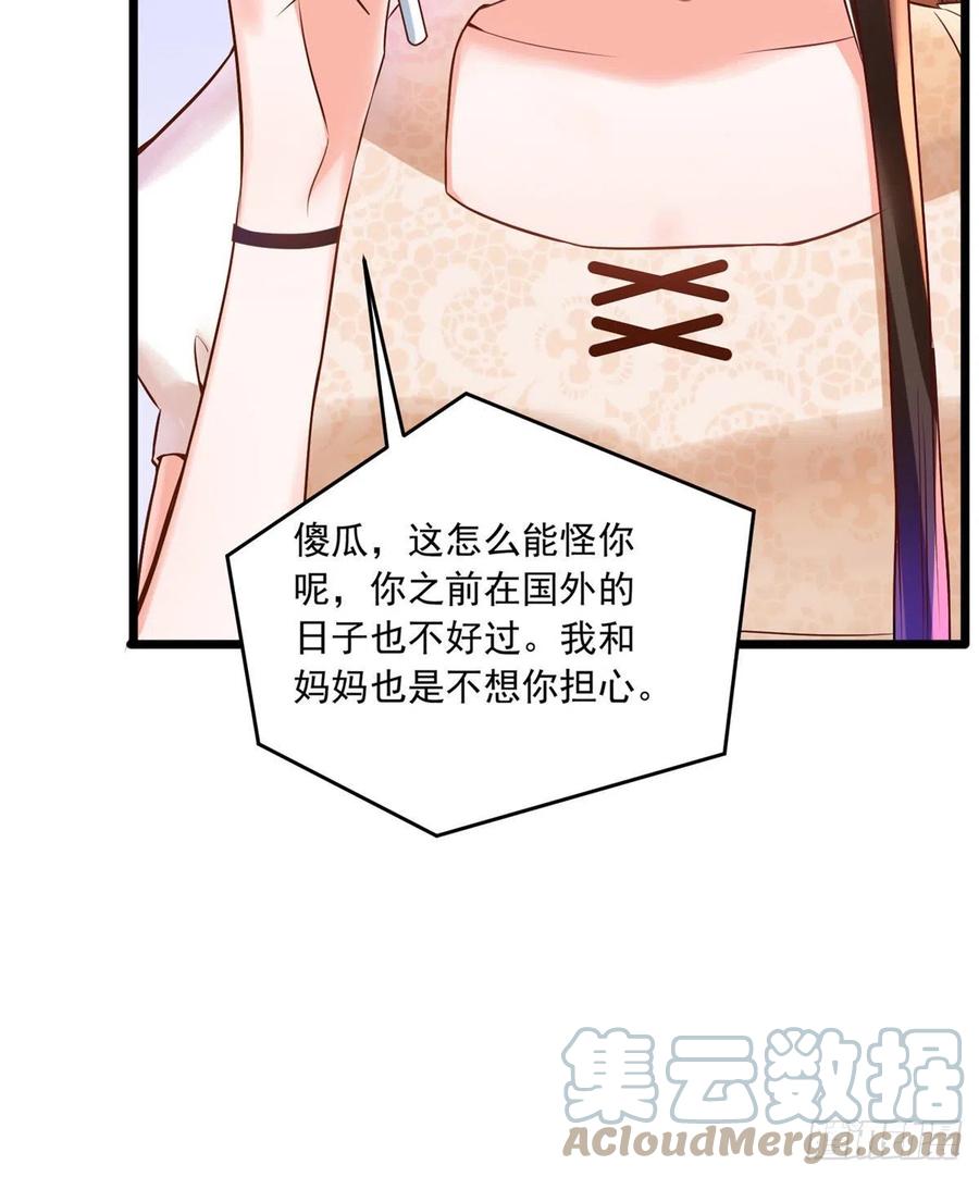 70 沈从心本尊，出现！(1/2)-第71话