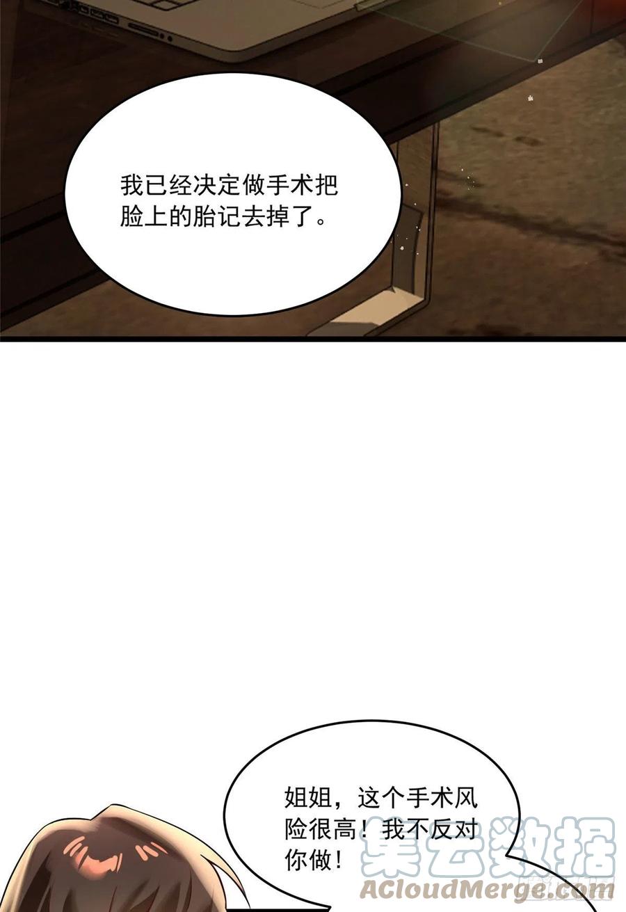 70 沈从心本尊，出现！(1/2)-第71话