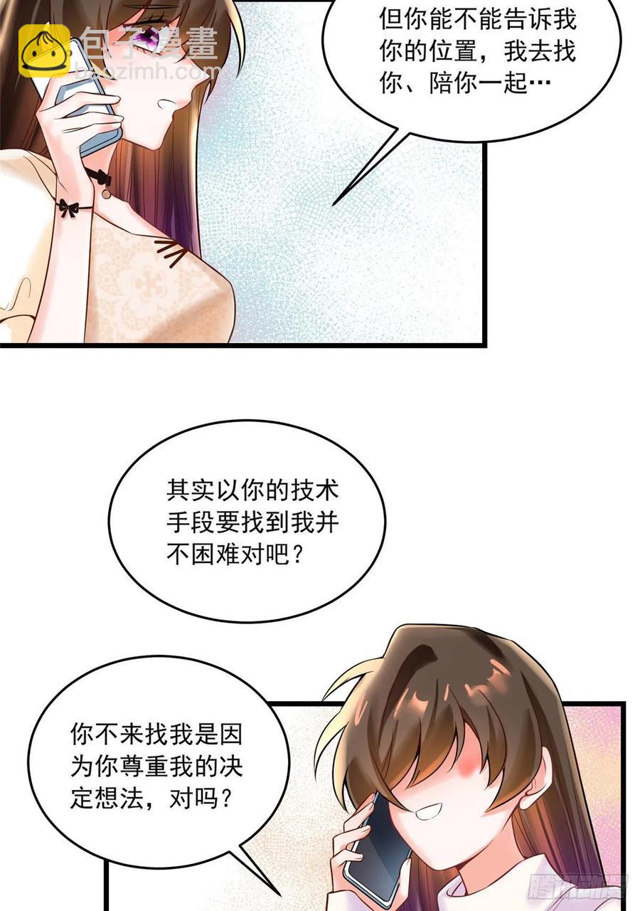 70 沈从心本尊，出现！(1/2)-第71话