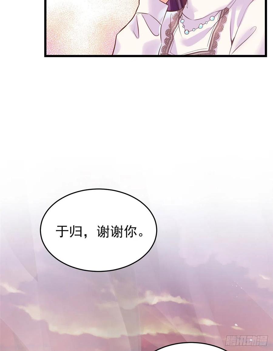 70 沈从心本尊，出现！(1/2)-第71话