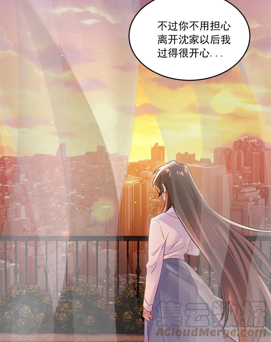 70 沈从心本尊，出现！(1/2)-第71话