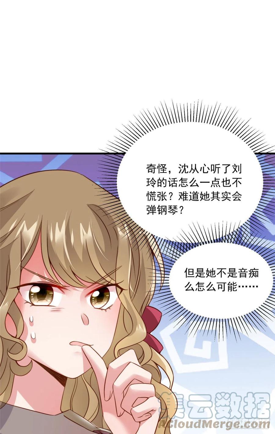 72 她真的就是我的小乌！(1/2)-第73话