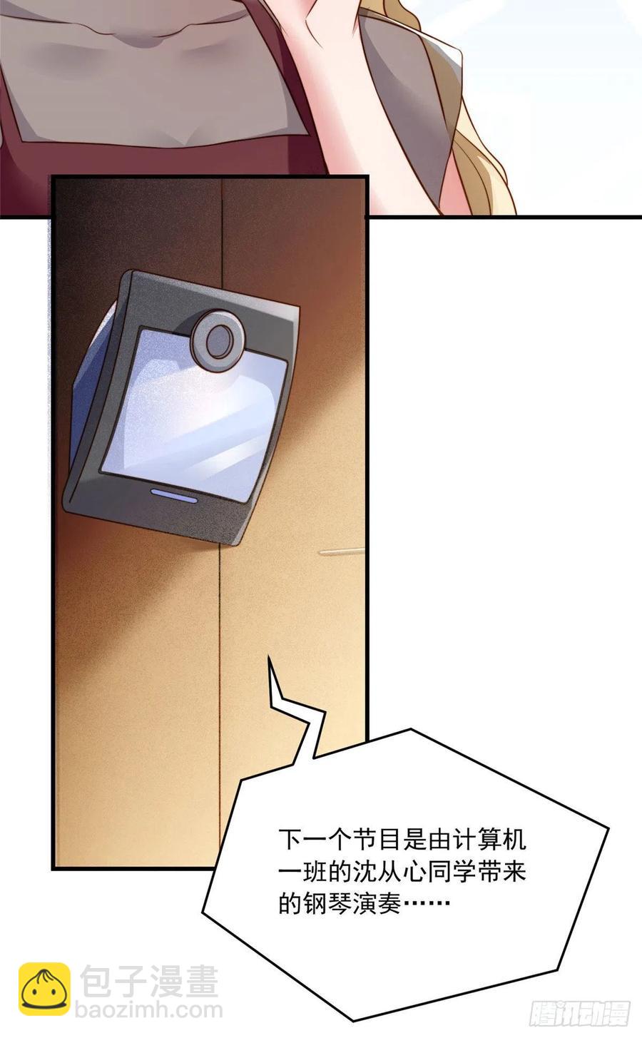 72 她真的就是我的小乌！(1/2)-第73话