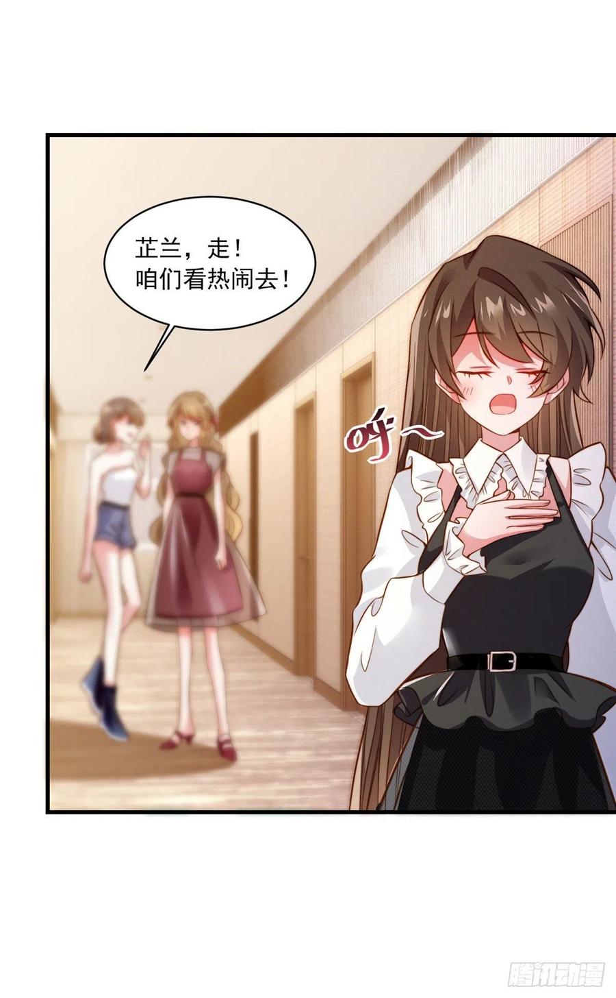 72 她真的就是我的小乌！(1/2)-第73话