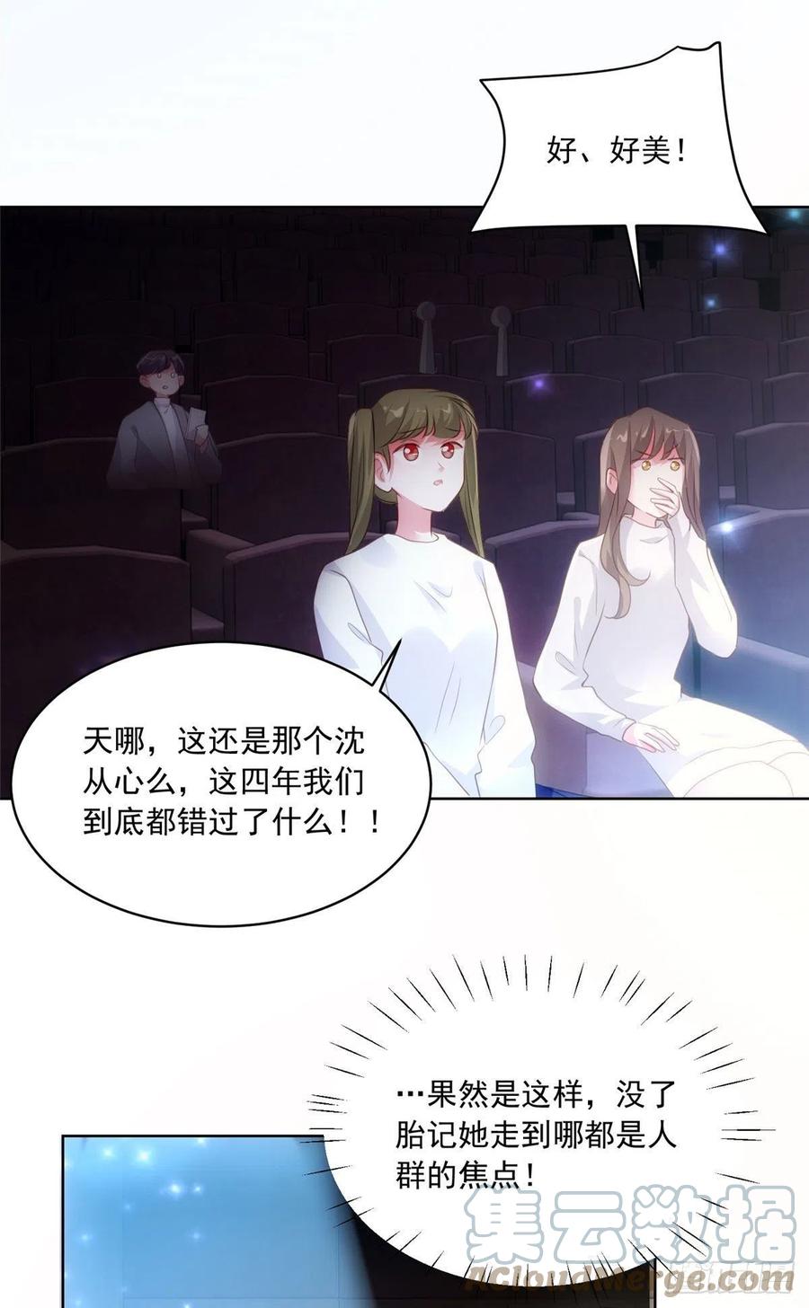 72 她真的就是我的小乌！(1/2)-第73话