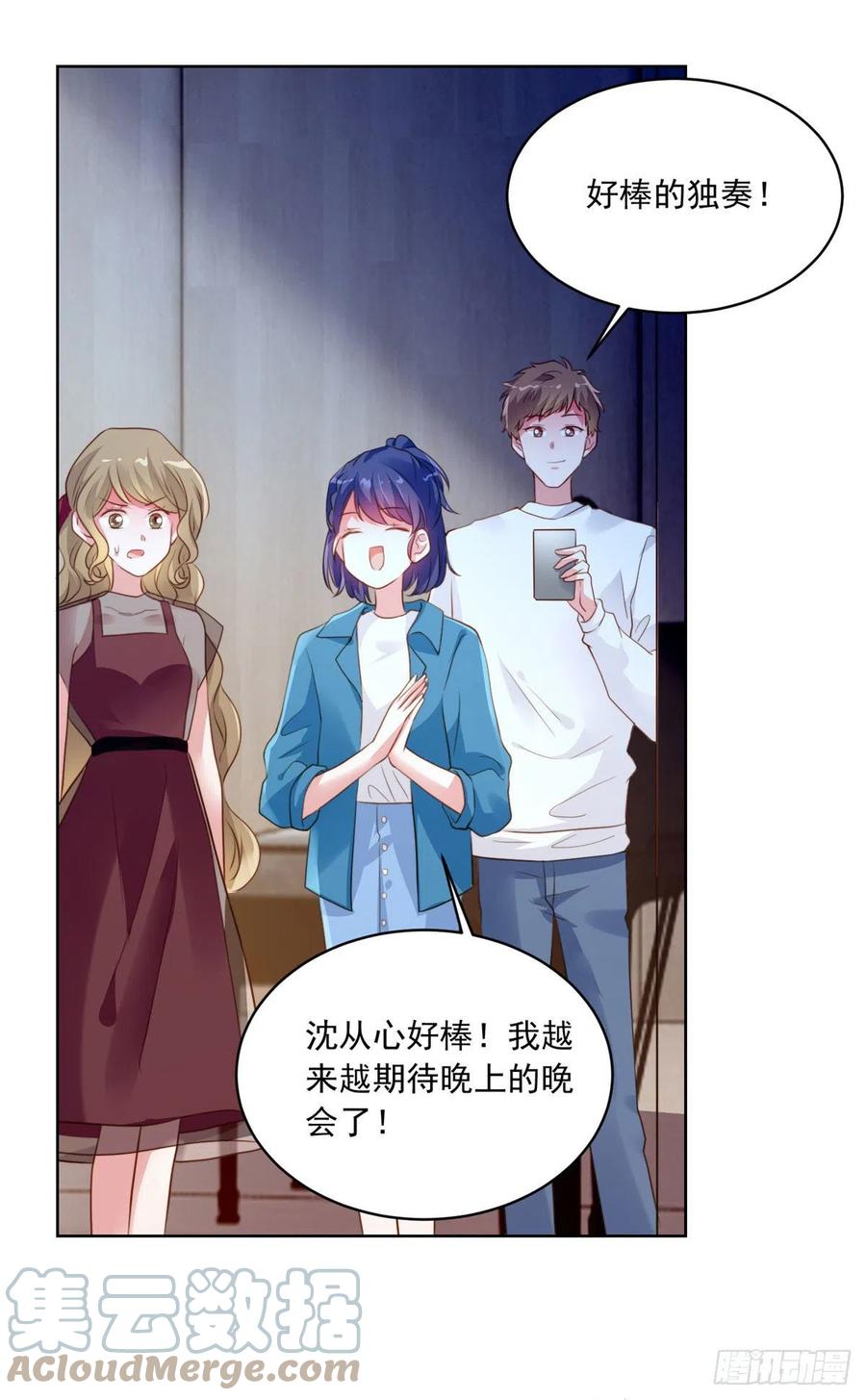 72 她真的就是我的小乌！(1/2)-第73话