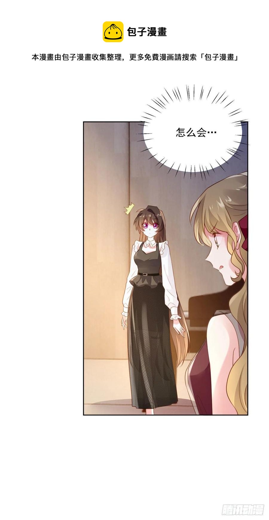72 她真的就是我的小乌！(1/2)-第73话