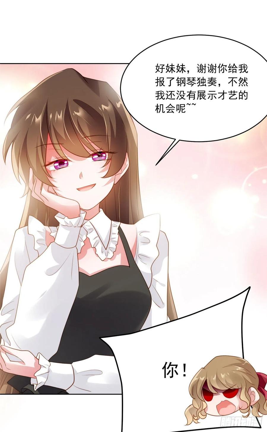 72 她真的就是我的小乌！(1/2)-第73话