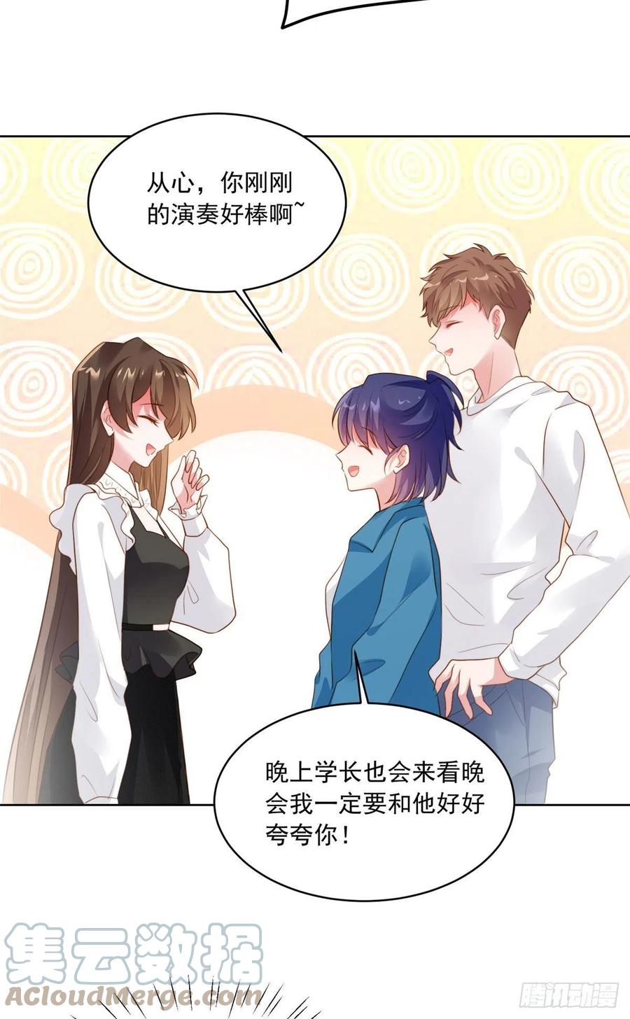 72 她真的就是我的小乌！(1/2)-第73话