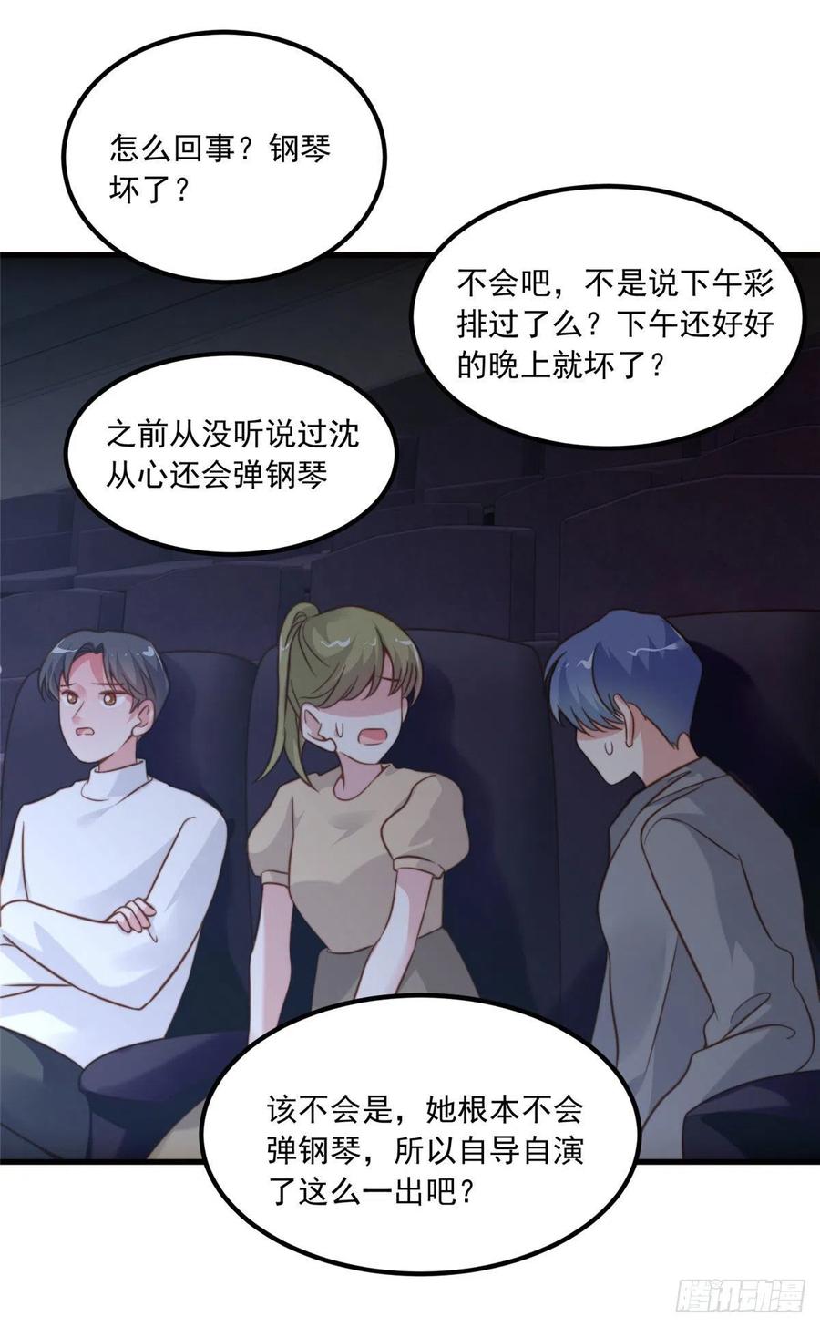72 她真的就是我的小乌！(1/2)-第73话