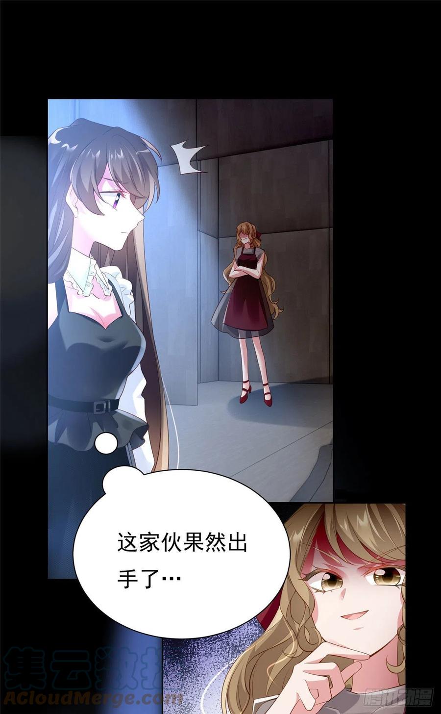 72 她真的就是我的小乌！(1/2)-第73话