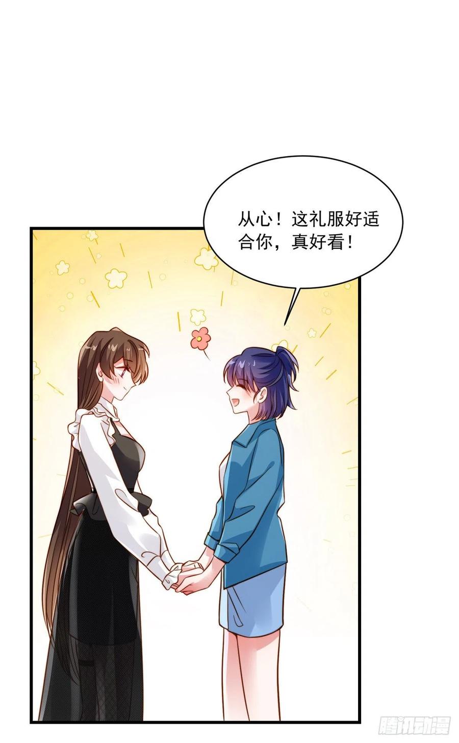 72 她真的就是我的小乌！(1/2)-第73话