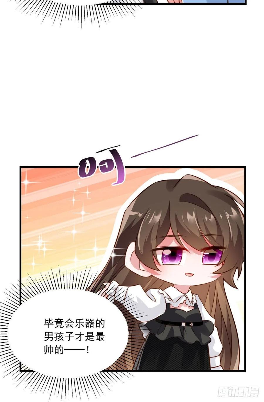 72 她真的就是我的小乌！(1/2)-第73话