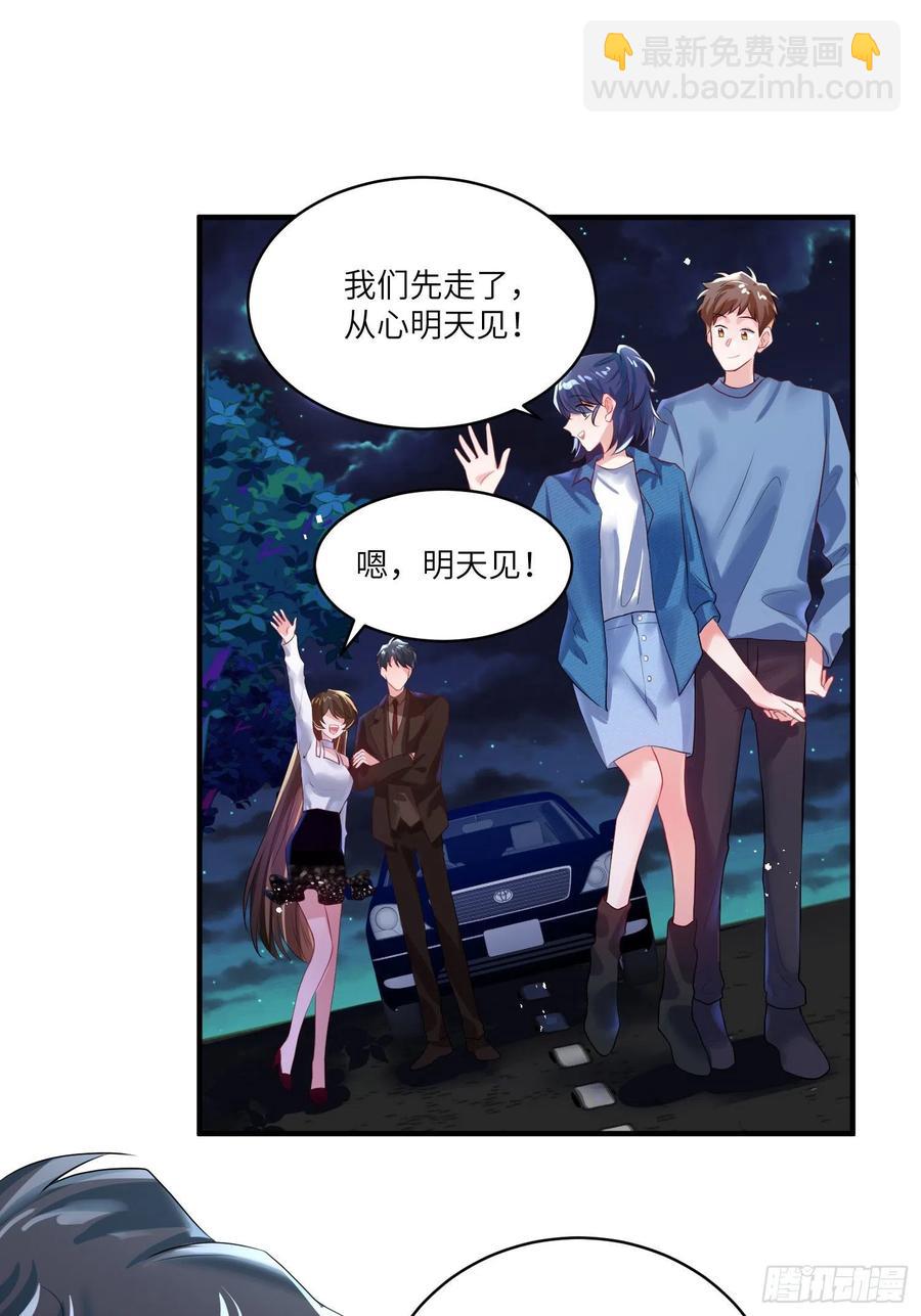 74 你是唯一让我动心过的女孩(1/2)-第75话