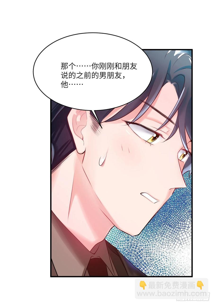74 你是唯一让我动心过的女孩(1/2)-第75话