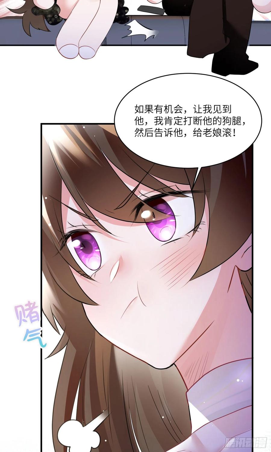 74 你是唯一让我动心过的女孩(1/2)-第75话