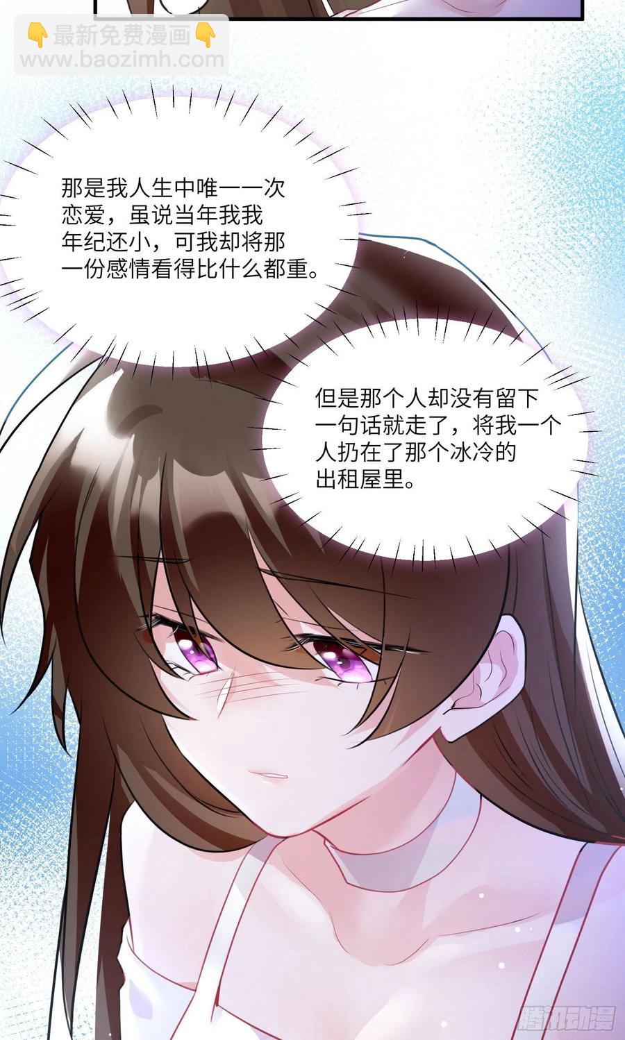 74 你是唯一让我动心过的女孩(1/2)-第75话