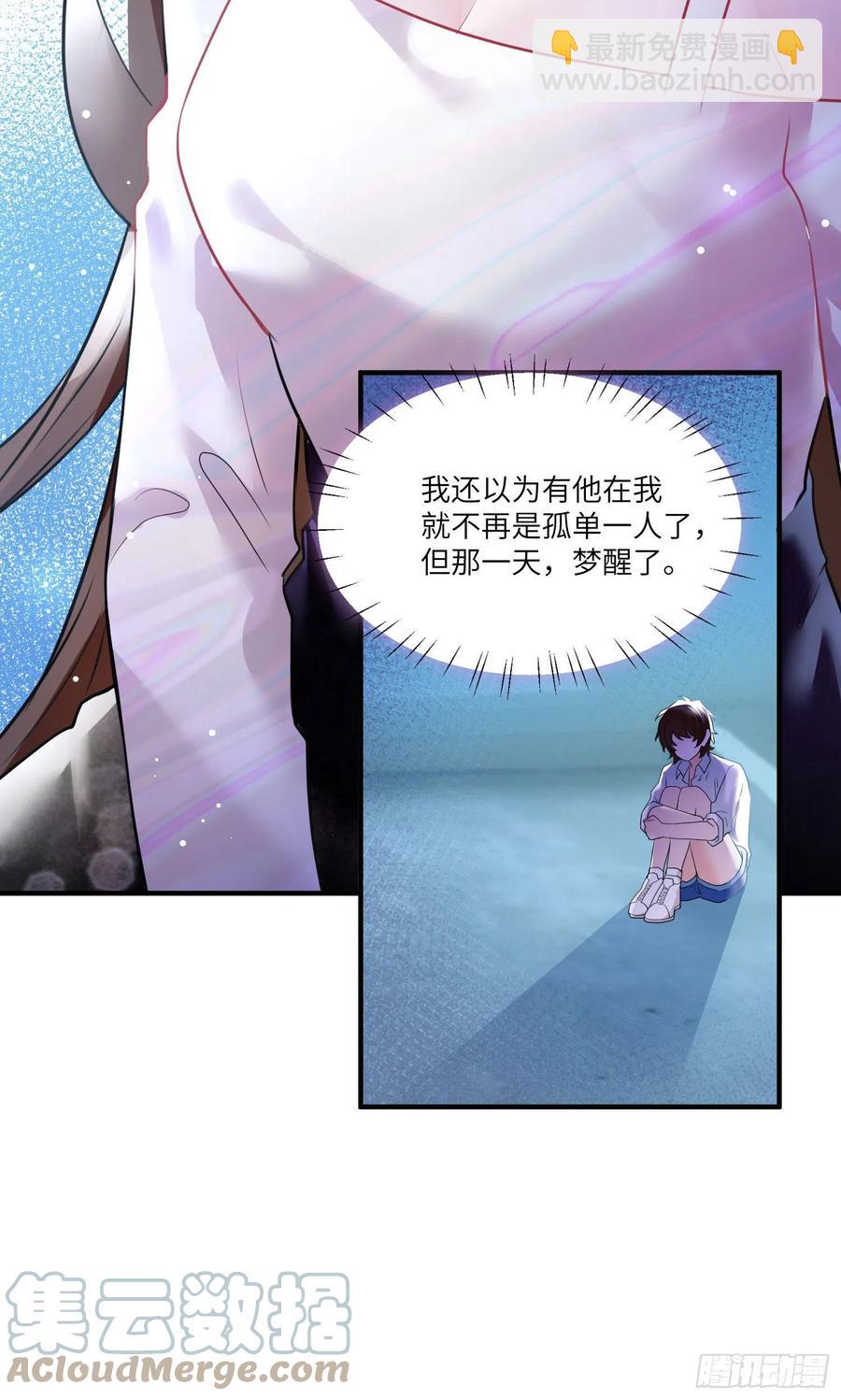 74 你是唯一让我动心过的女孩(1/2)-第75话