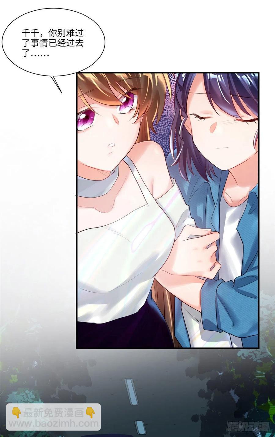 74 你是唯一让我动心过的女孩(1/2)-第75话