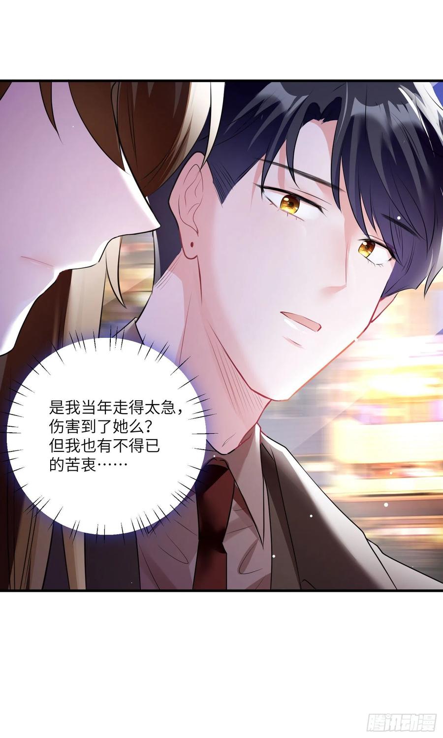 74 你是唯一让我动心过的女孩(1/2)-第75话