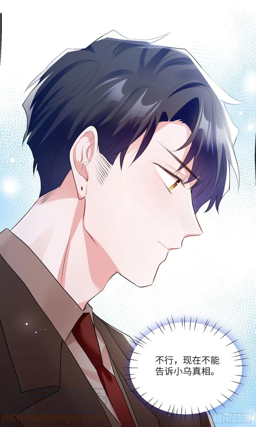 74 你是唯一让我动心过的女孩(1/2)-第75话