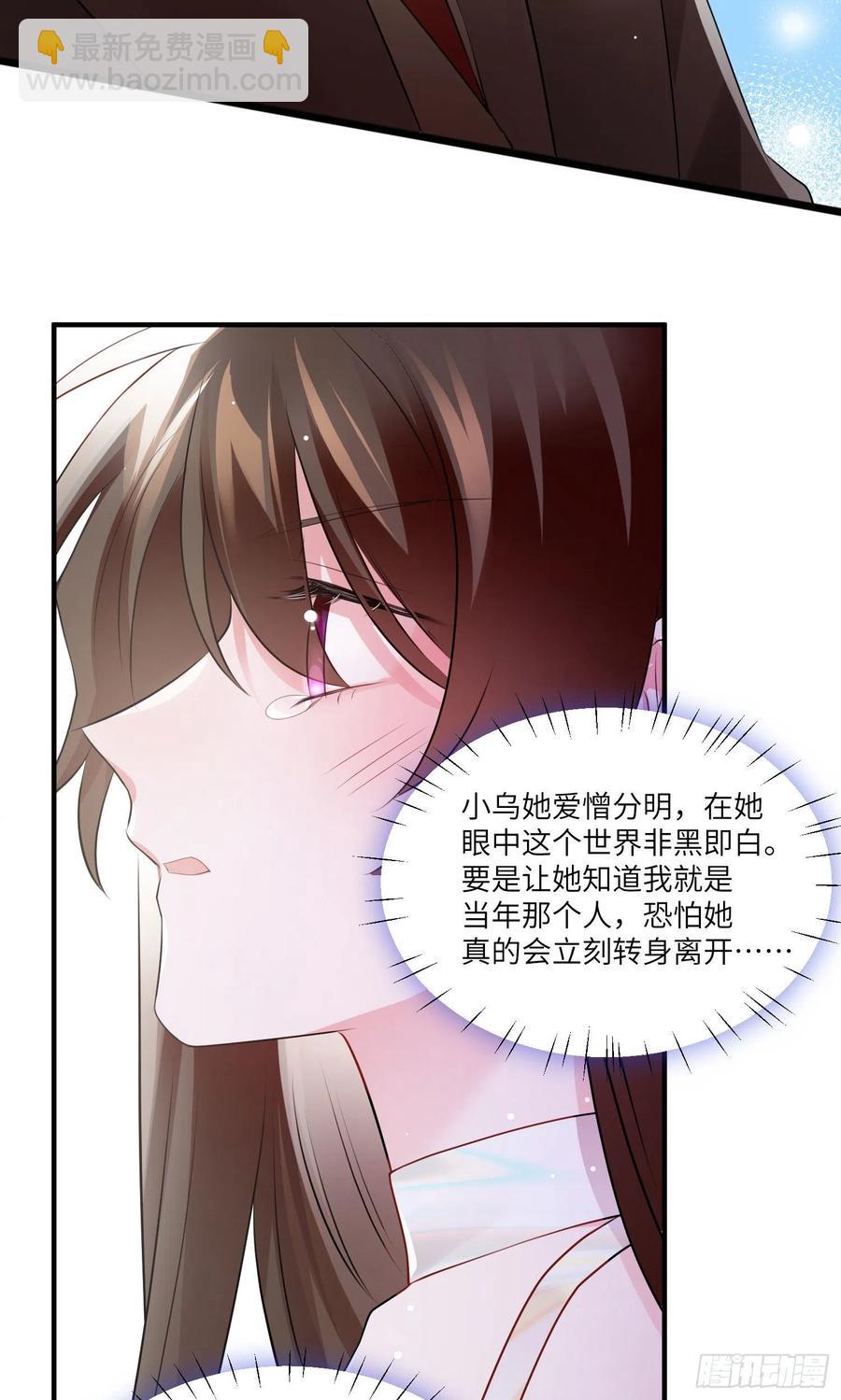 74 你是唯一让我动心过的女孩(1/2)-第75话
