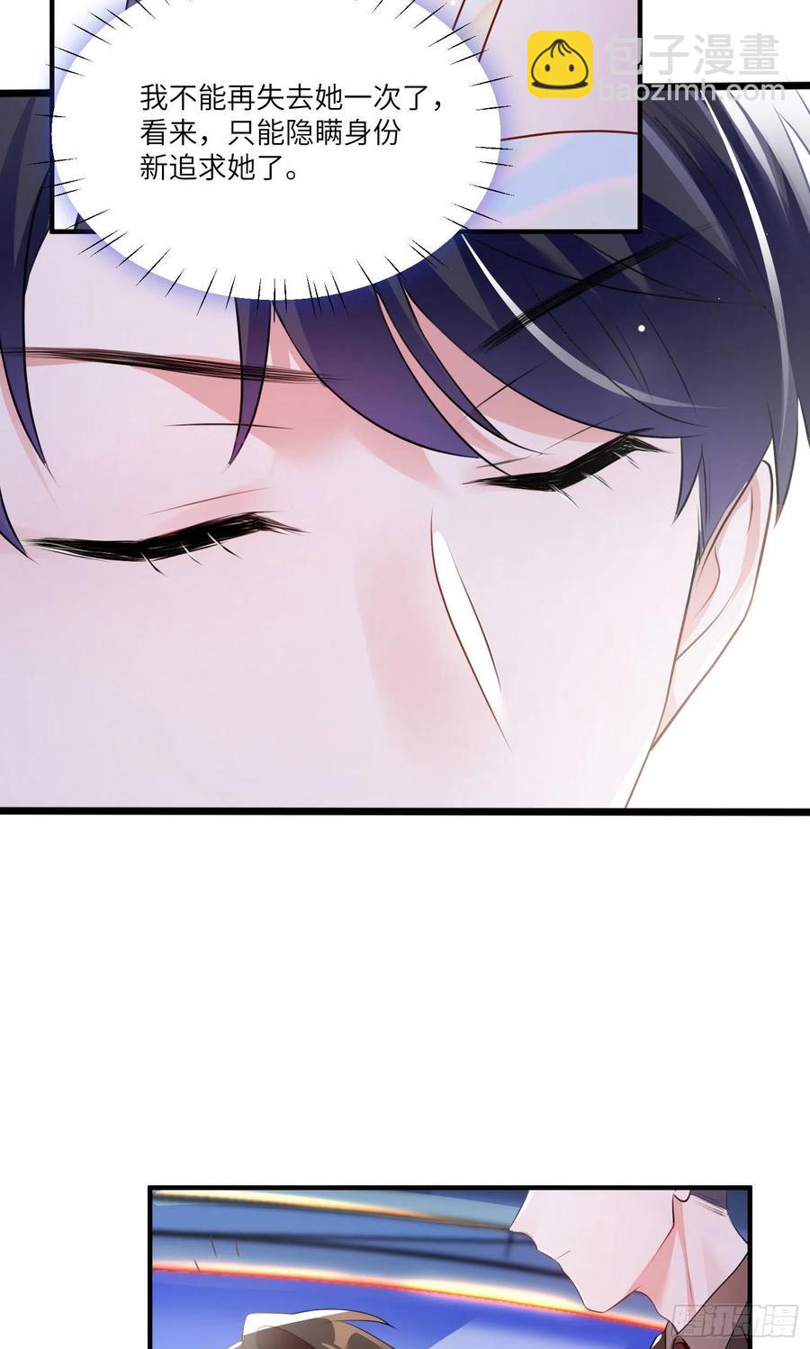 74 你是唯一让我动心过的女孩(1/2)-第75话